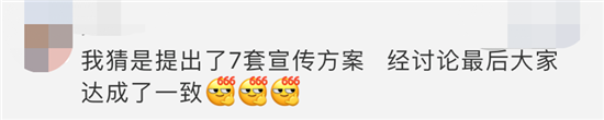 4个字动用7个编辑，网友：美团还缺人吗？