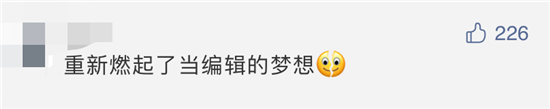 4个字动用7个编辑，网友：美团还缺人吗？