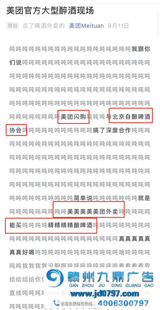 4个字动用7个编辑，网友：美团还缺人吗？