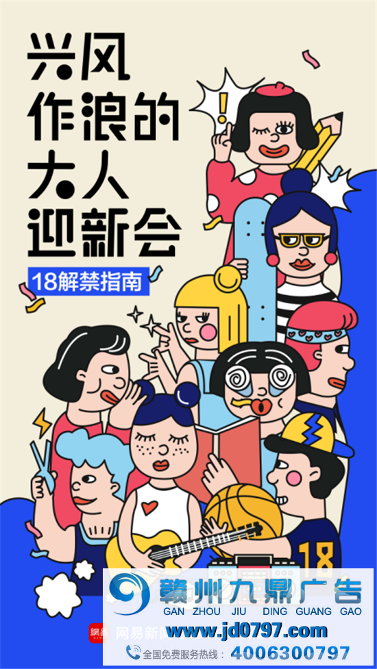 常识公路,构筑网易传媒「内容都市」新基建