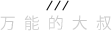 辛巴闭卷，老罗开卷，直播电商圈都该抄这份“危机公关”功课了