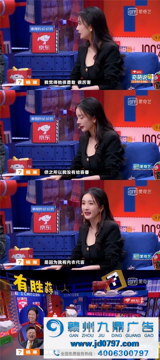 杨幂做代言人，真的太太太太敬业了！