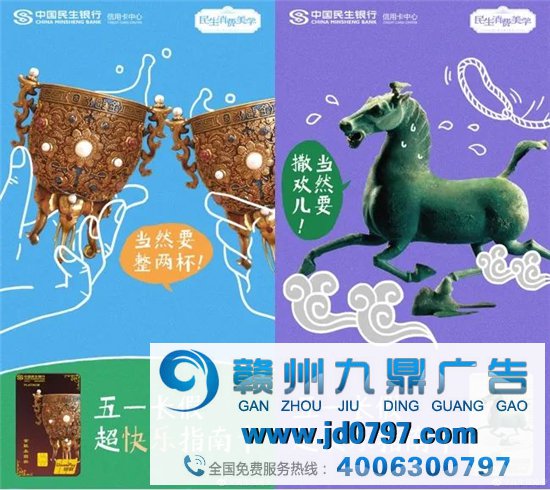 民生银行信用卡的「消费美学」，有全联美学那味了
