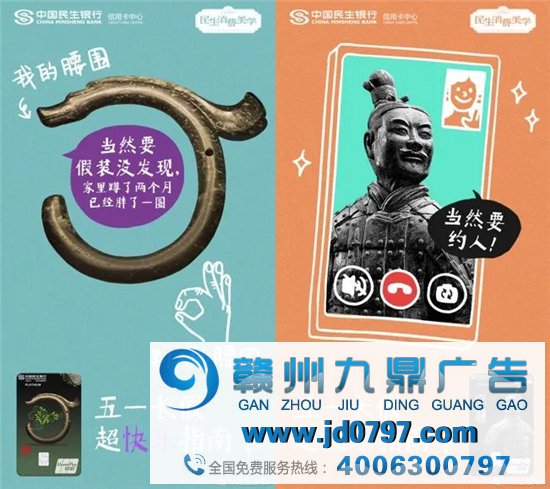 民生银行信用卡的「消费美学」，有全联美学那味了