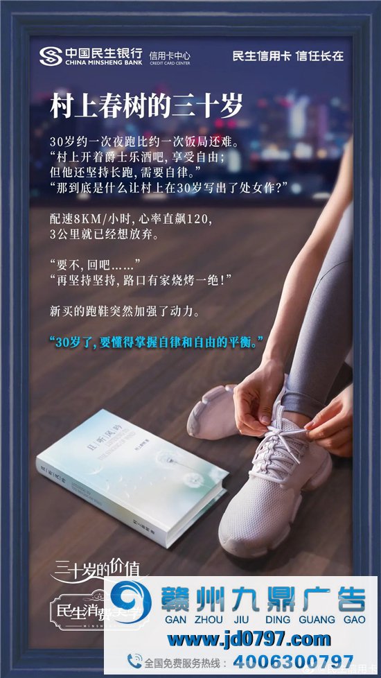 民生银行信用卡的「消费美学」，有全联美学那味了