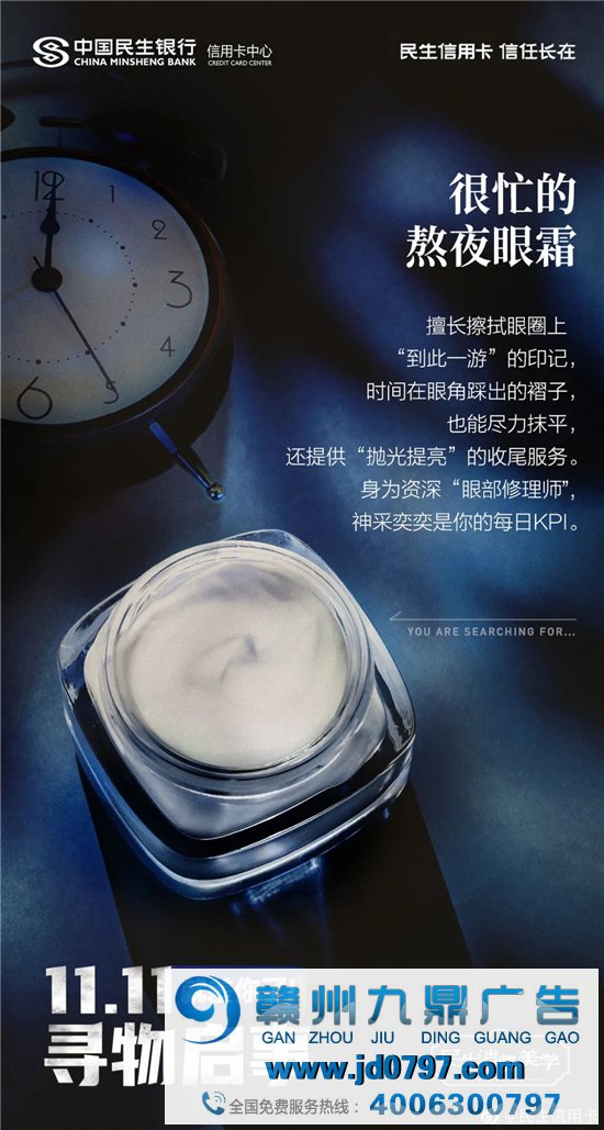 民生银行信用卡的「消费美学」，有全联美学那味了