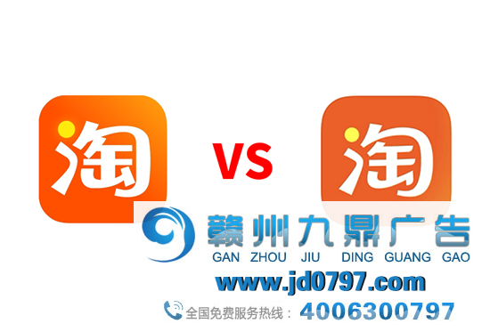 淘宝LOGO变了？