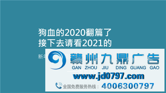 我给24个行业品牌写了跨年文案