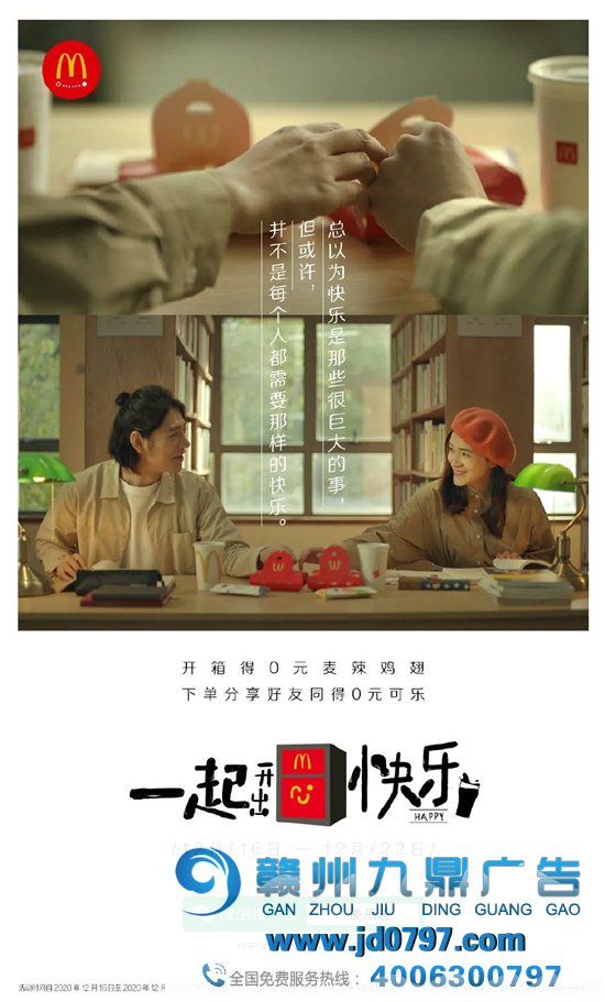 麦当劳也太会写文案了！