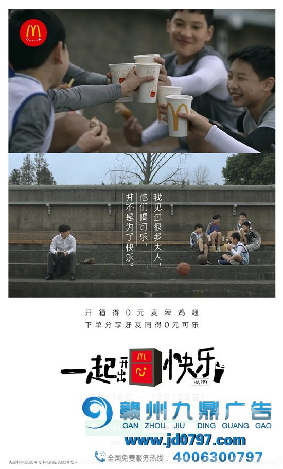 麦当劳也太会写文案了！