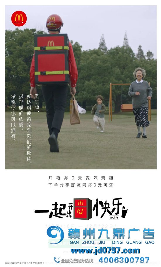 麦当劳也太会写文案了！