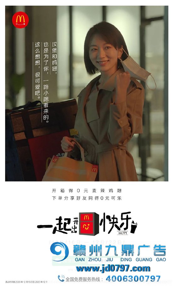 麦当劳也太会写文案了！