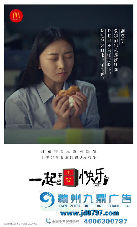 麦当劳也太会写文案了！