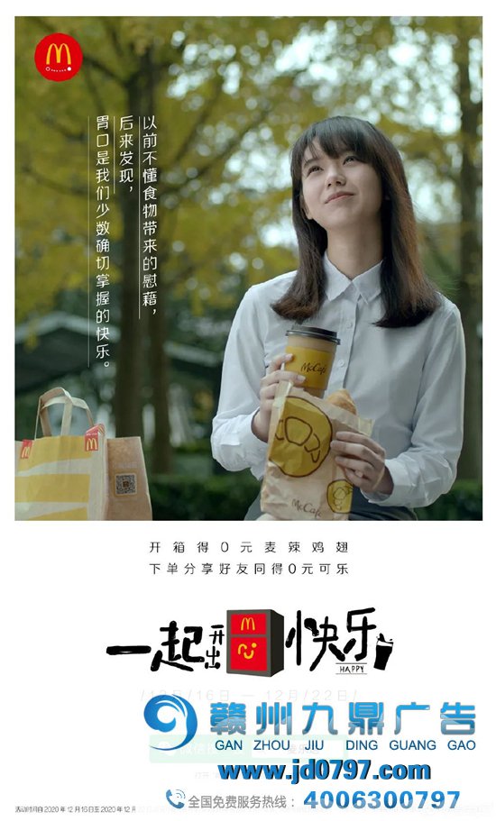 麦当劳也太会写文案了！