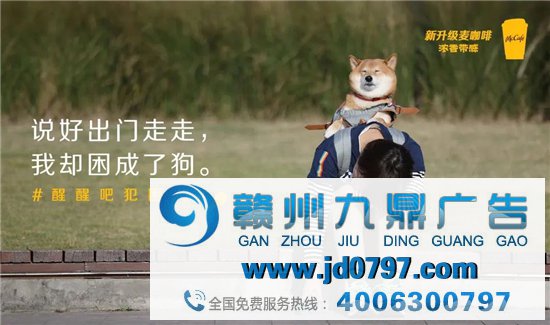 麦当劳也太会写文案了！