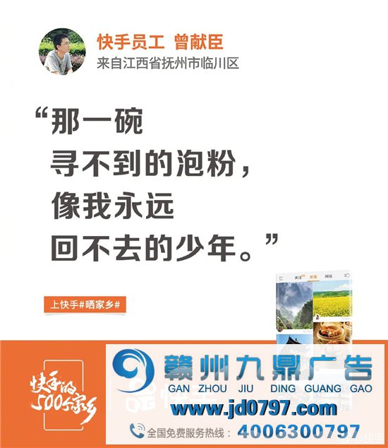2020年最后，快手写了一封情书