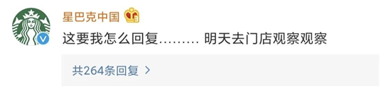 星巴克氛围组火了，这营销哄骗教科书级另外！