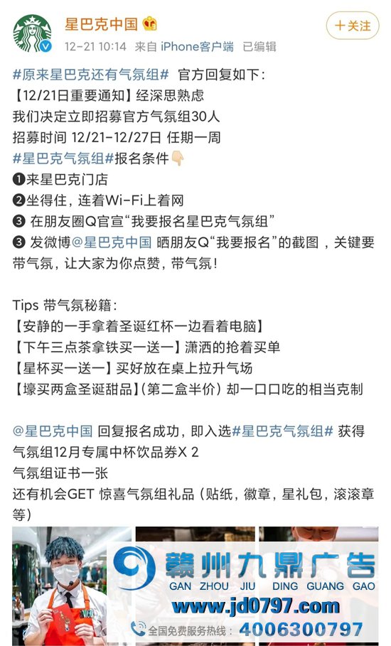 星巴克氛围组火了，这营销哄骗教科书级另外！