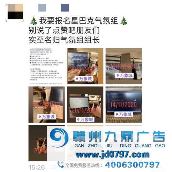 星巴克氛围组火了，这营销哄骗教科书级另外！