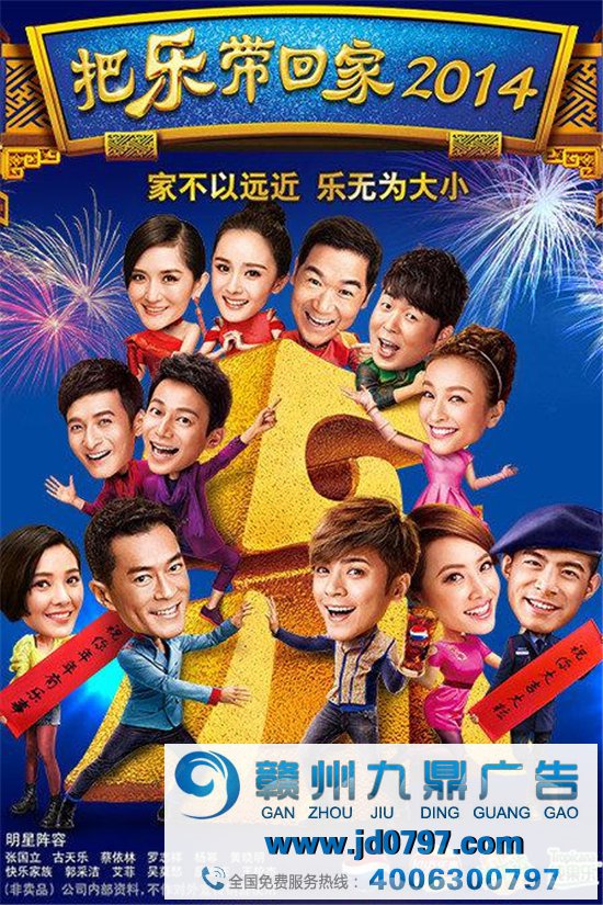 百事把乐带回家十周年大片，这次由潘粤明和宋佳主演