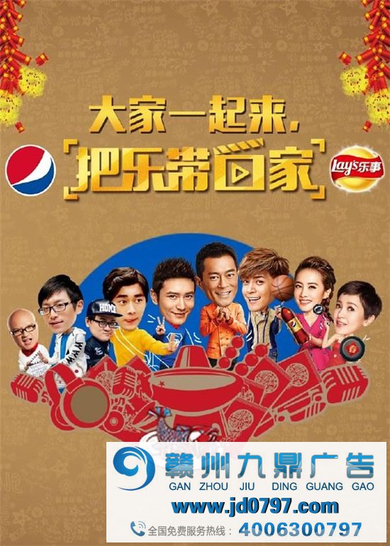 百事把乐带回家十周年大片，这次由潘粤明和宋佳主演