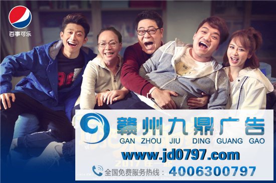 百事把乐带回家十周年大片，这次由潘粤明和宋佳主演