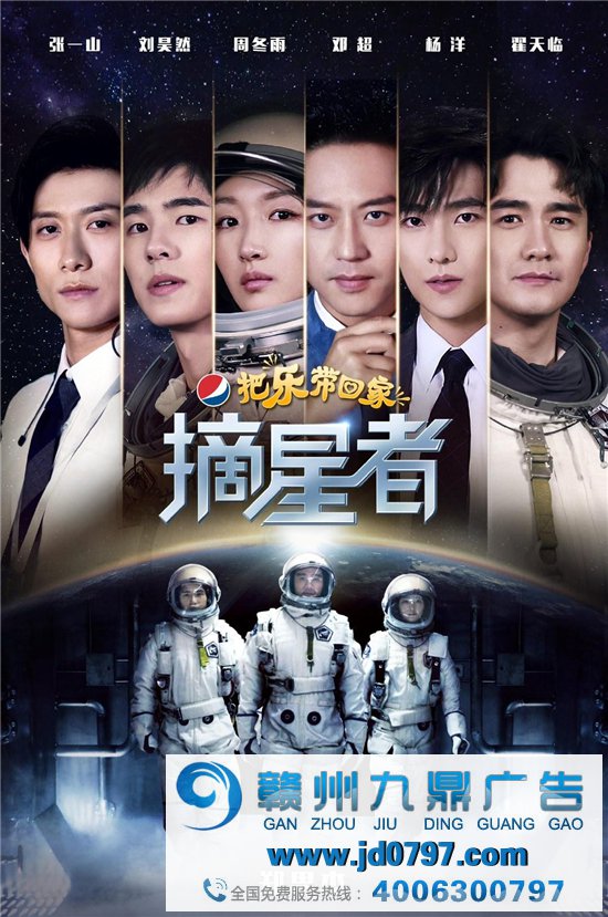 百事把乐带回家十周年大片，这次由潘粤明和宋佳主演