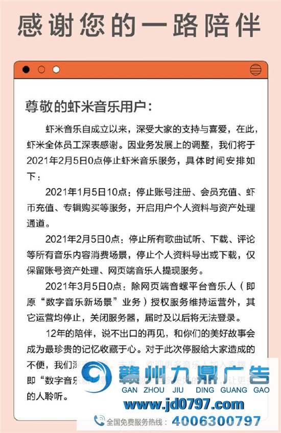 虾米，又一个被阿里“干掉”的品牌！