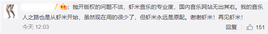 虾米，又一个被阿里“干掉”的品牌！