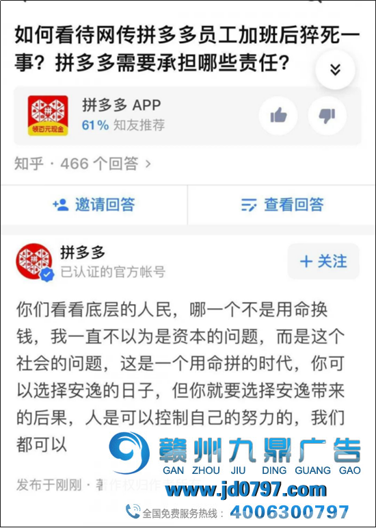 拼多多员工加班猝死，打工人拿命换钱！