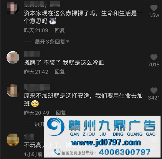 拼多多员工加班猝死，打工人拿命换钱！