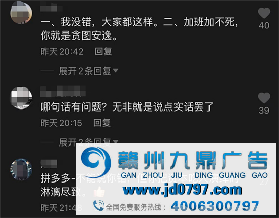 拼多多员工加班猝死，打工人拿命换钱！