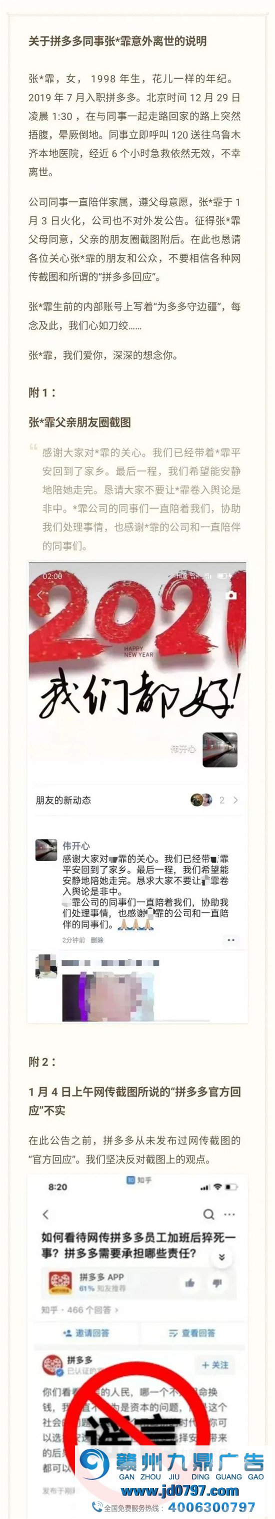 拼多多员工加班猝死，打工人拿命换钱！
