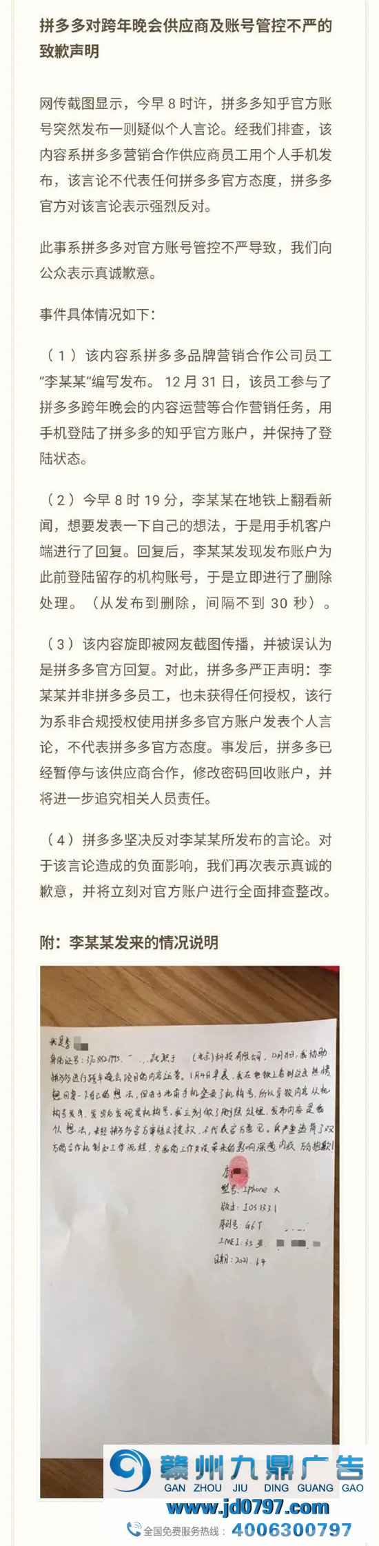 拼多多员工加班猝死，打工人拿命换钱！