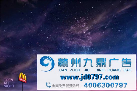 从麦当劳open late系列海报，聊什么叫大创意