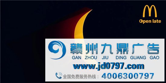 从麦当劳open late系列海报，聊什么叫大创意