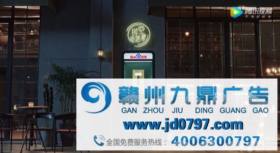 时空电话亭:另一个你来电