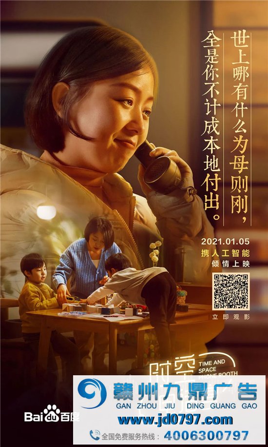 时空电话亭:另一个你来电