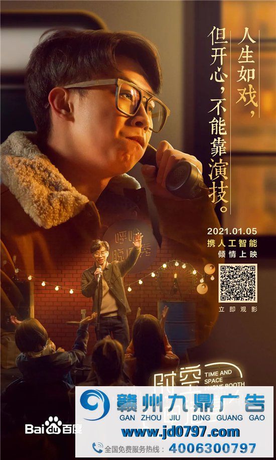 时空电话亭:另一个你来电