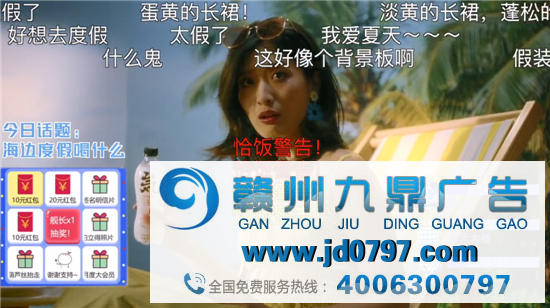 元气森林在B站跨年晚会推出的这支广告，太逗了！