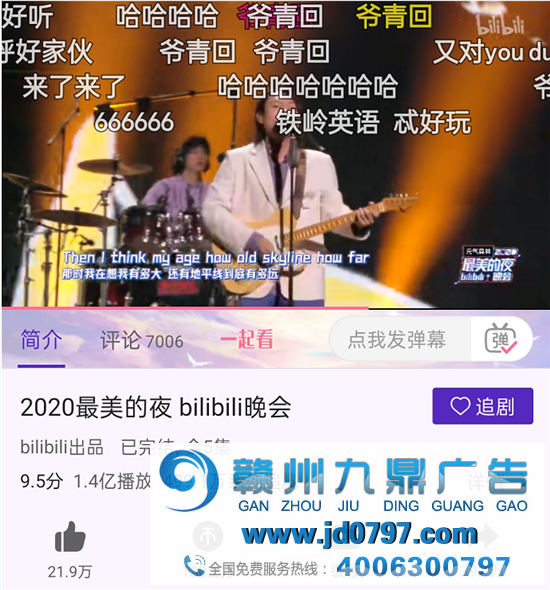 元气森林在B站跨年晚会推出的这支广告，太逗了！