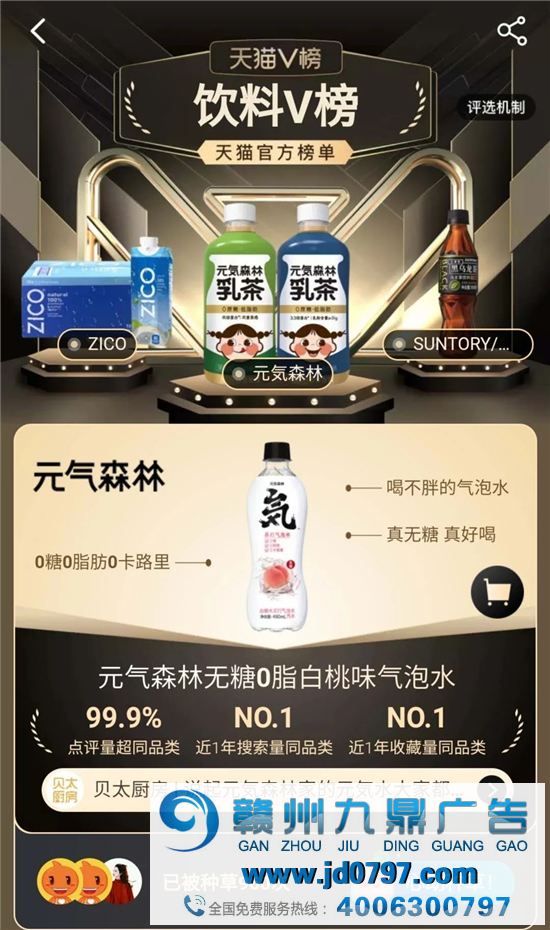 元气森林在B站跨年晚会推出的这支广告，太逗了！