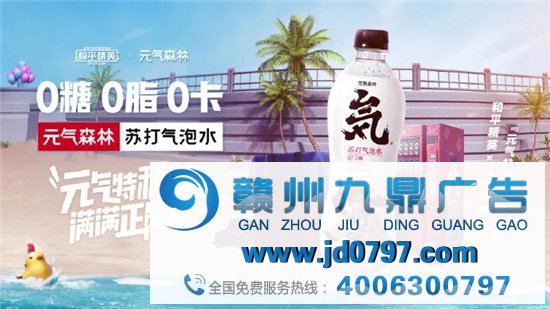 元气森林在B站跨年晚会推出的这支广告，太逗了！