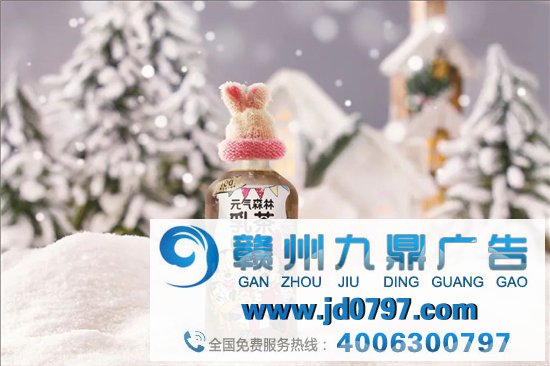 元气森林在B站跨年晚会推出的这支广告，太逗了！