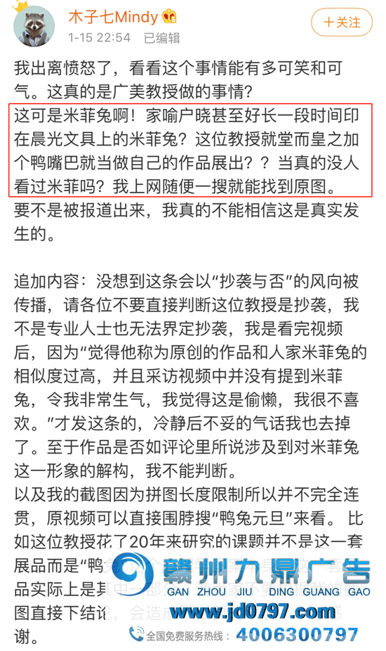 广美教授抄袭米菲兔？我和王思聪看完直呼好家伙