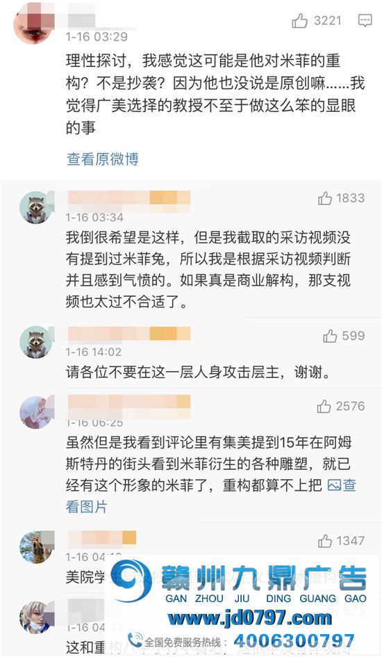 广美教授抄袭米菲兔？我和王思聪看完直呼好家伙