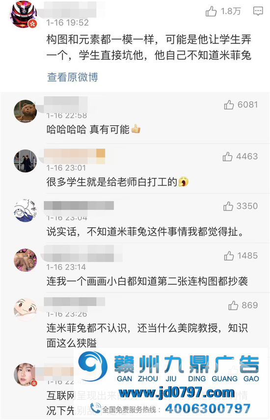 广美教授抄袭米菲兔？我和王思聪看完直呼好家伙