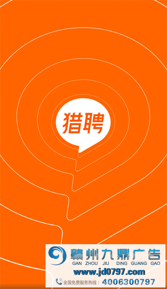 猎聘“整容式”换LOGO，这个设计价钱一个亿？