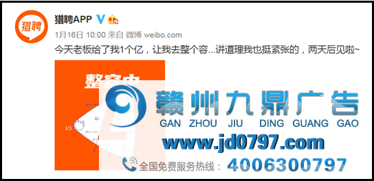 猎聘“整容式”换LOGO,这个设计价钱一个亿?