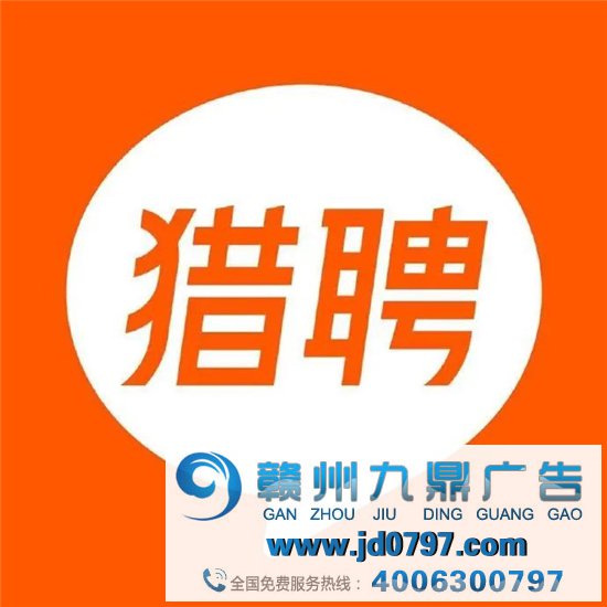 猎聘“整容式”换LOGO,这个设计价钱一个亿?